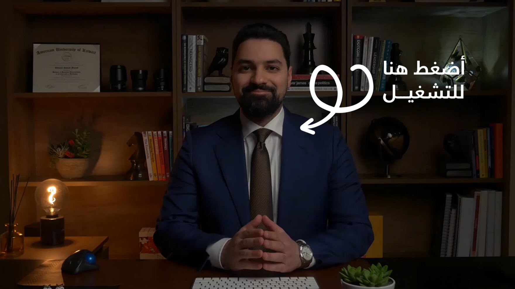 عبدالله مراد في مكتبه — اضغط للتشغيل